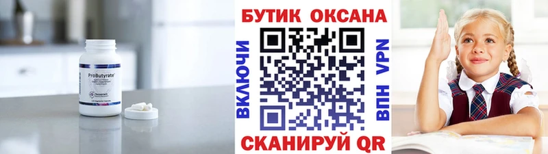 Бутират BDO  ссылка на мегу зеркало  Новоржев 