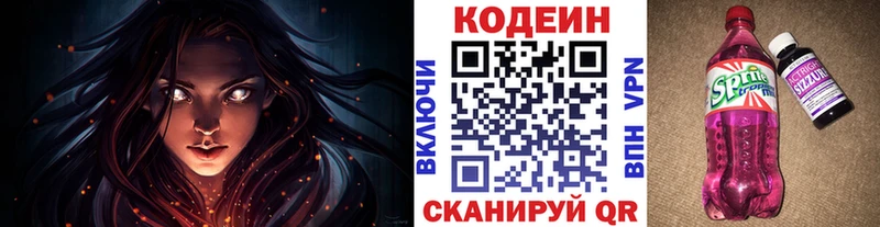 Codein Purple Drank  Новоржев 