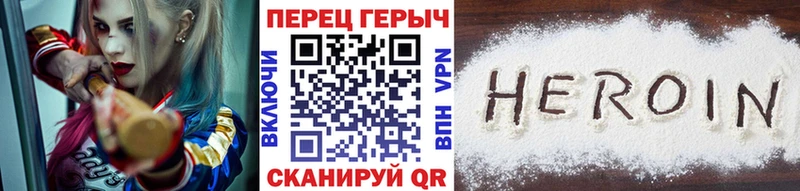 Героин белый  Новоржев 