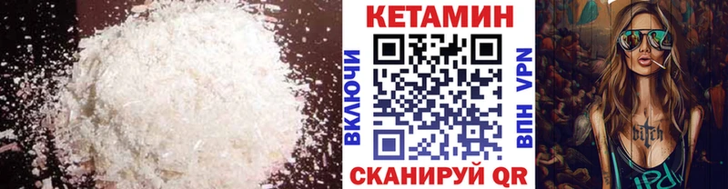 КЕТАМИН ketamine  где можно купить   Новоржев 