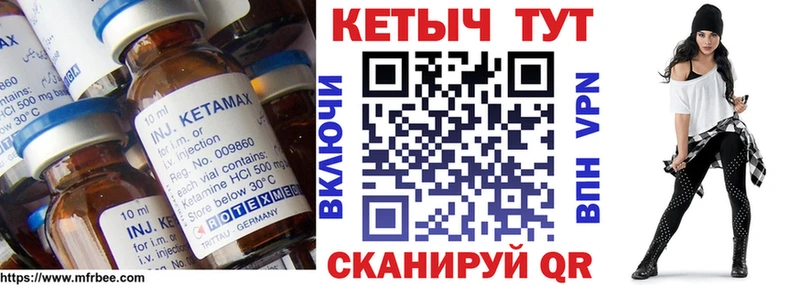 Кетамин ketamine Новоржев